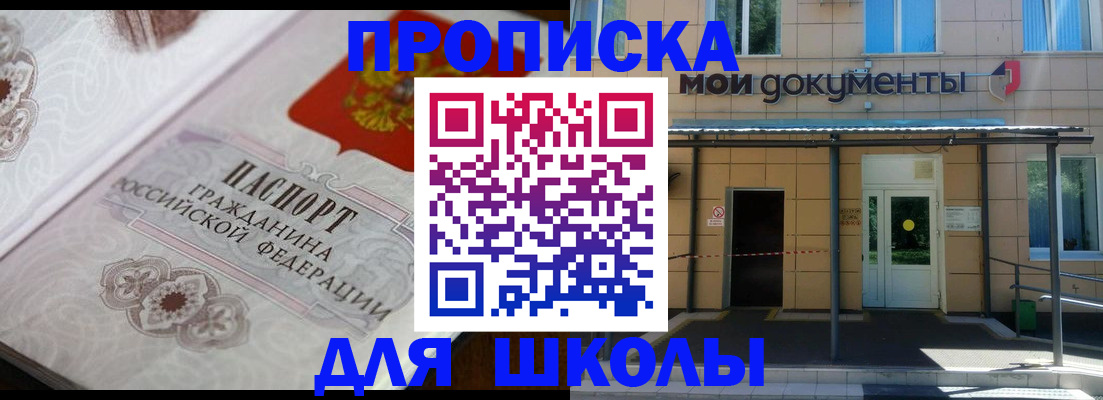 временная регистрация в Самаре