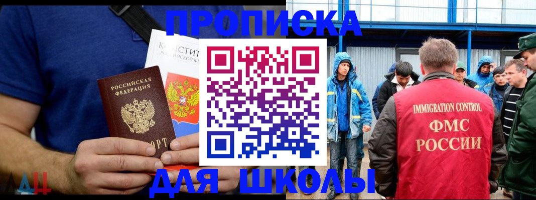 временная регистрация поиск в Самаре