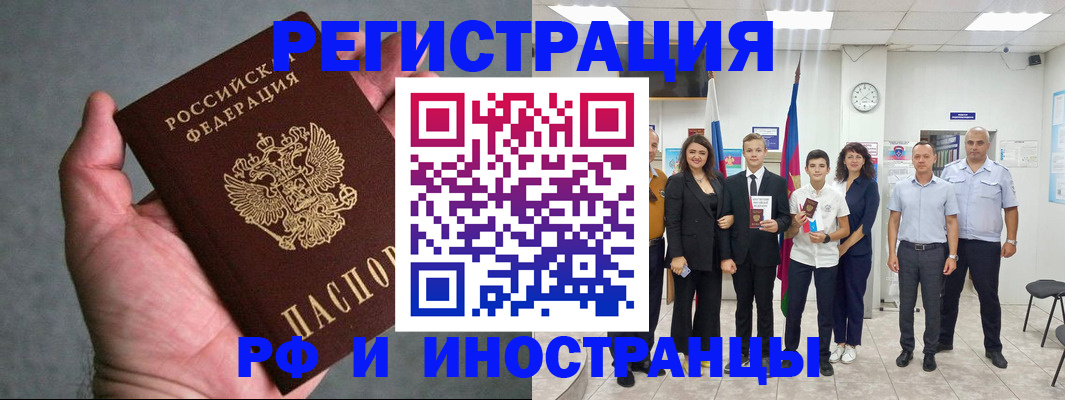 прописка поиск в Самаре