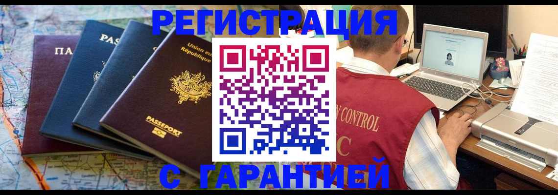прописка паспорт в Самаре