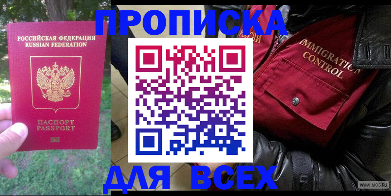 временная регистрация надежно в Самаре