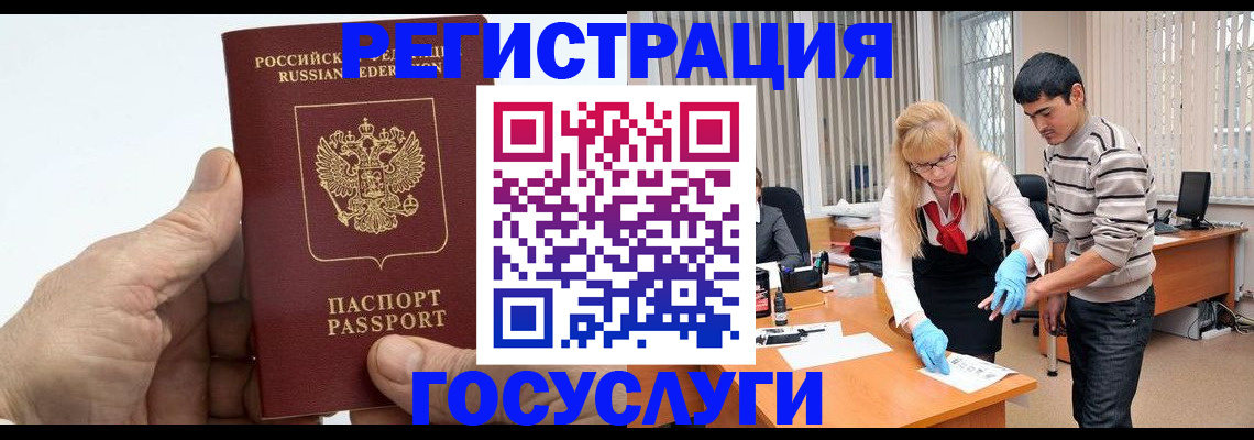 прописка для школы в Самаре